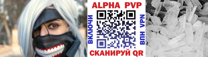 A-PVP кристаллы  что такое наркотик  Кимовск 