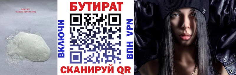 Бутират 99%  как найти наркотики  Кимовск 