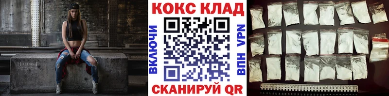 COCAIN 99%  Кимовск 