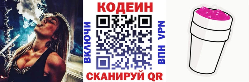 hydra сайт  закладка  Кимовск  Кодеиновый сироп Lean напиток Lean (лин) 