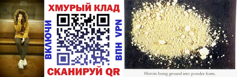 Героин Heroin  Кимовск 