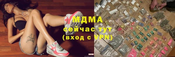 MDMA Бронницы