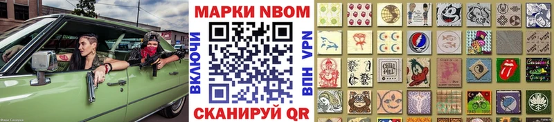 Наркотические марки 1500мкг  Кимовск 