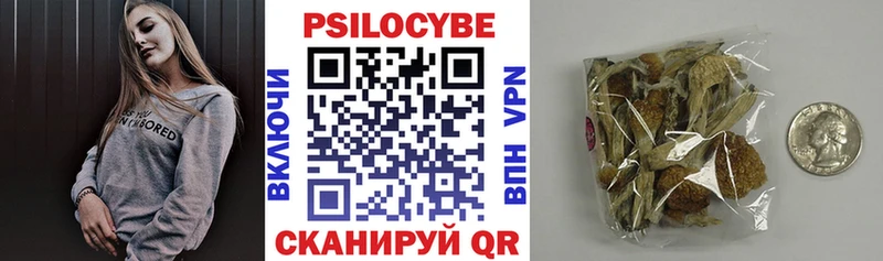 Галлюциногенные грибы MAGIC MUSHROOMS  Кимовск 